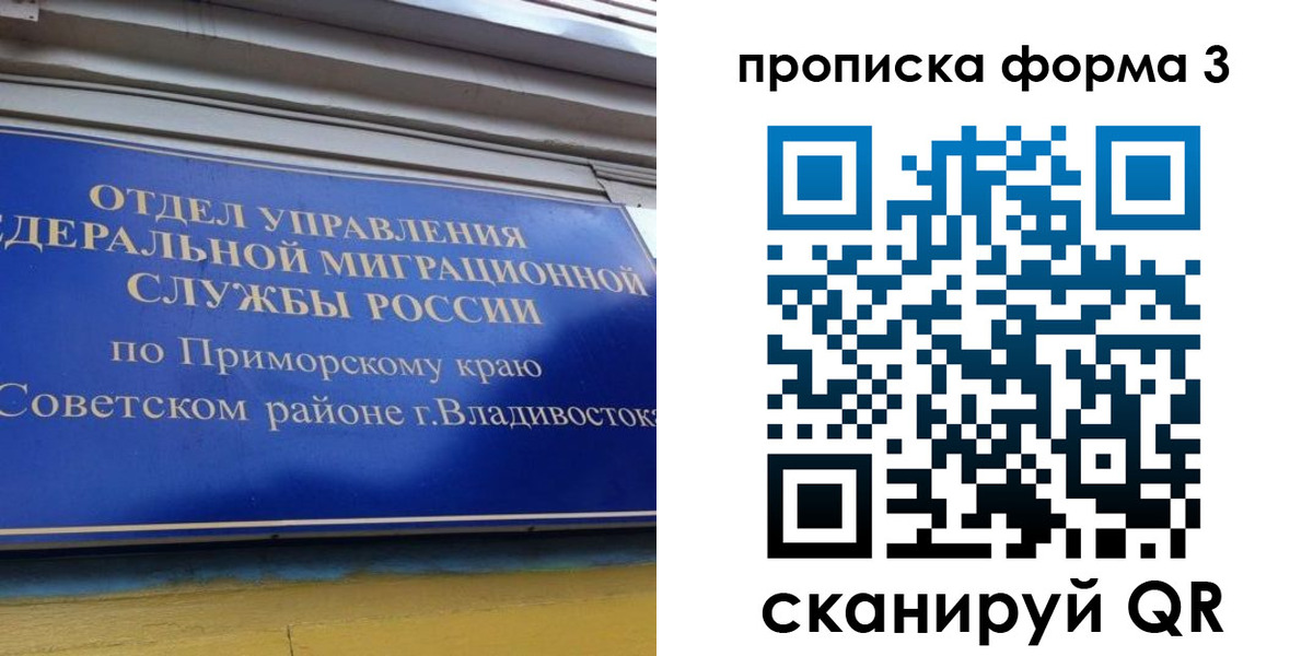 купить прописку в Хадыженске