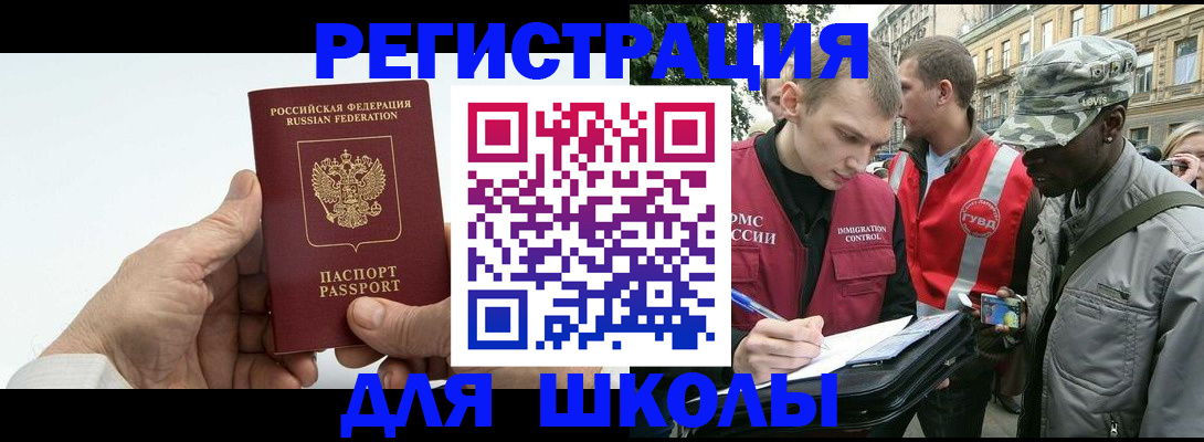 временная регистрация законно в Хадыженске
