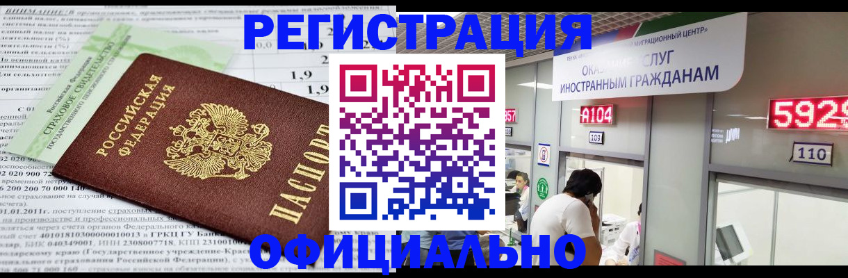 временная регистрация поиск в Хадыженске