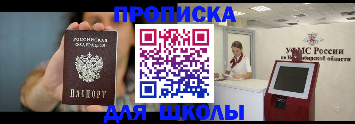 временная регистрация 2025 в Хадыженске
