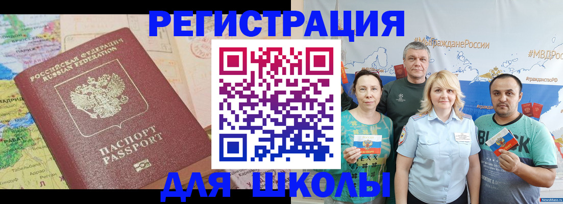прописка для работы в Хадыженске